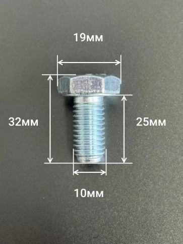 Болт высокопрочный М10х25 ОЦ к.п.8.8 DIN933 (10 шт) фото 2