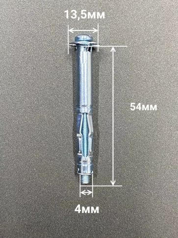 Дюбель MOLLY 4х54 для пустотелых конструкций, 10 шт. фото 2