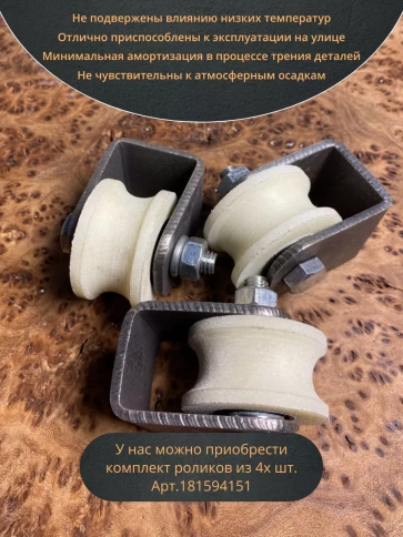 Ролик на платформе 2413, d40мм, под трубу d15, капролон 2шт. фото 5