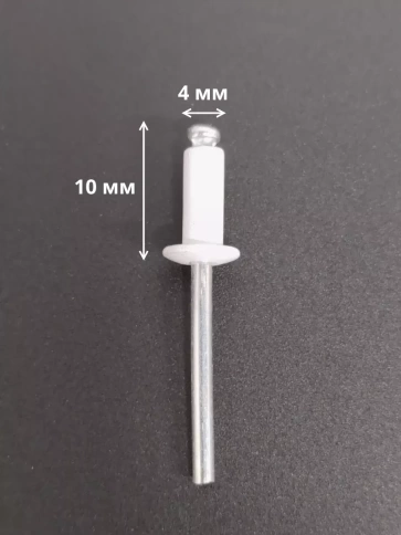 Заклепка вытяжная М4х10 алюминий RAL9003(белая), 50 шт.  фото 2