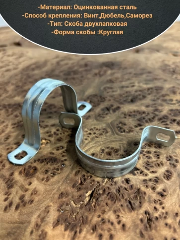 Скоба металлическая двухлапковая 24-25 мм для кабеля, 10 шт фото 4