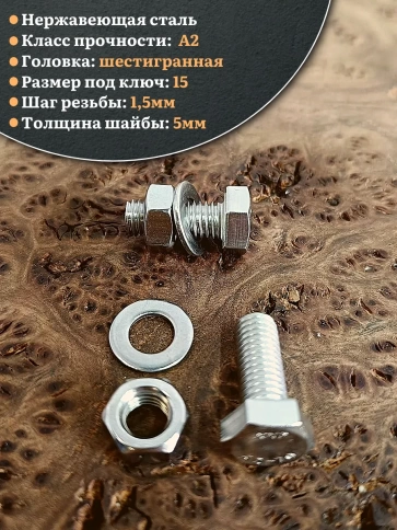 Болт нержавеющий 10х20 мм DIN933 с гайкой и шайбой фото 7