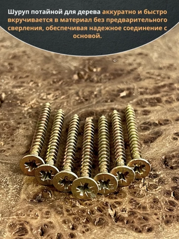 Шуруп саморез потайной для дерева 4х40 ЖЦ, 20 шт. фото 4