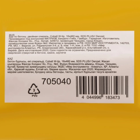 Бур по бетону Cobalt W-tip, двойная спираль, SDS-Plus, 16х460 мм Denzel  фото 4