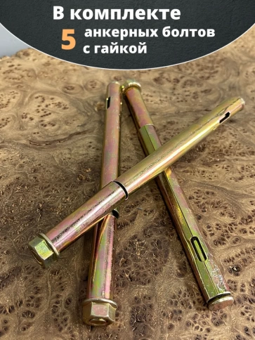 Анкерный болт с гайкой 14х200 мм, 5 шт. фото 5