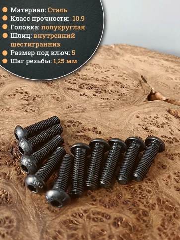 Винт чёрный М8х35 ISO 7380 под шестигранник к.п.10.9, 20 шт. фото 3