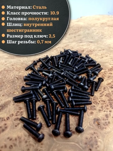 Винт чёрный М4х14 ISO 7380 под шестигранник к.п.10.9, 100 шт. фото 3