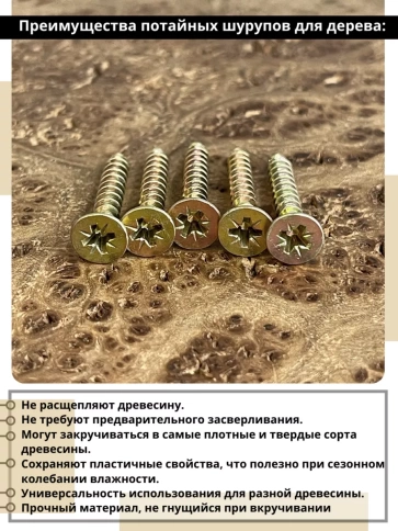 Шуруп саморез потайной для дерева 4,5х35 ЖЦ, 0,5 кг. фото 3