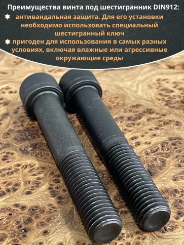 Винт высокопрочный НР М18х120 мм к.п.12.9 черный DIN912, 2 шт. фото 4