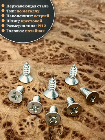 Саморез потайной нержавеющий 3,5х13 РН DIN7982 , 100 шт. фото 3