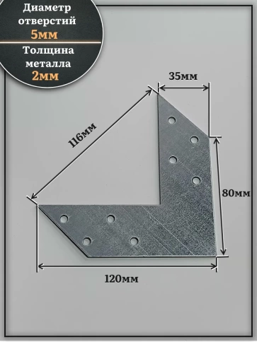 Угловой соединитель 120х120х35 мм, 10 шт. фото 2