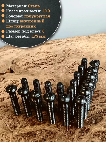 Винт чёрный М12х50 ISO 7380 под шестигранник к.п.10.9, 20 шт. фото 3