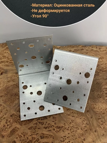 Крепежный перфорированный уголок 130х130х100 ОЦ, 4 шт. фото 3