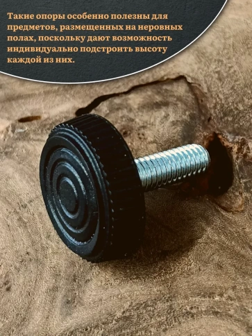 Ножка опора D32 М10х25 регулируемая мебельная круглая 12 шт фото 4