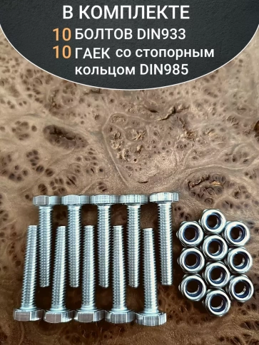 Болт нержавеющий 4х35 мм DIN 933 со стоп гайкой , 10 шт. фото 4