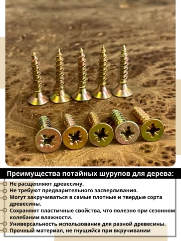 Шуруп саморез потайной для дерева 5х20 ЖЦ, 0,5 кг. фото 3
