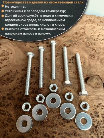 Болт нержавеющий 6х70 мм DIN933 с гайкой и шайбой, 50шт. фото 4