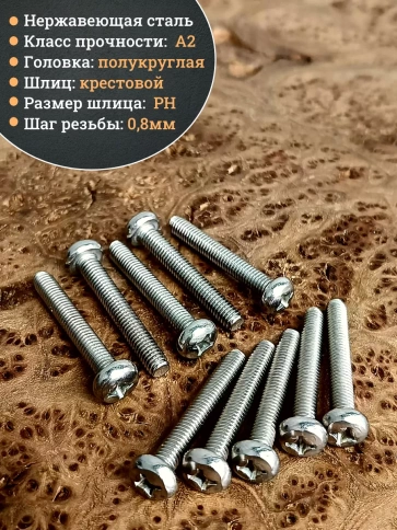 Винт нержавеющий 5х40 мм РН DIN7985, 50 шт. фото 3