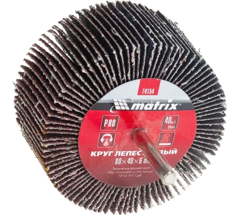 Круг лепестковый для дрели Р80 Matrix фото 2