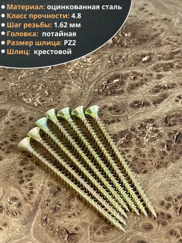 Шуруп саморез потайной для дерева 4х50 ЖЦ, 10 шт. фото 3