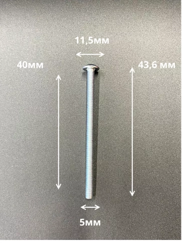 Винт с прессшайбой М5х40 мебельный DIN967, 10 шт. фото 3