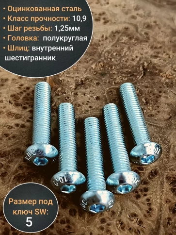 Винт М8х40 с внутренним шестигранником ОЦ 7380 к.п.10.9,10шт фото 4