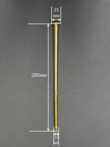 Саморез 10х280 по дереву с прессшайбой Тorx, ЖЦ, 5 шт. фото 2