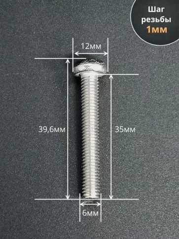 Винт нержавеющий 6х35 мм РН DIN7985, 50 шт. фото 2