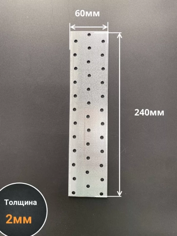 Пластина крепёжная соединительная 60х240 ОЦ, 4 шт. фото 2