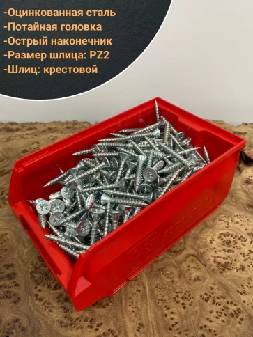 Шуруп потайной для дерева Б 6х40 БЦ,в контейнере, 300 шт. фото 3