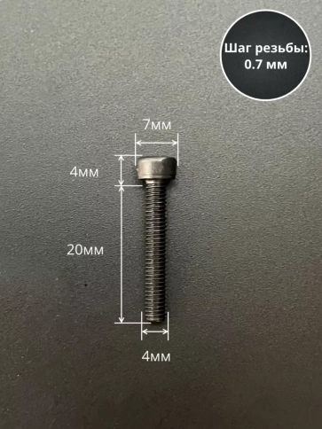 Винт высокопрочный ПР М4х20 мм к.п.12.9 черный DIN912, 10 шт. фото 2