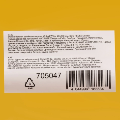 Бур по бетону Cobalt W-tip, двойная спираль, SDS-Plus, Denzel  фото 67