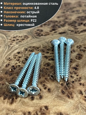 Шуруп потайной для дерева Б 4,0х50 БЦ, 100 шт. фото 3