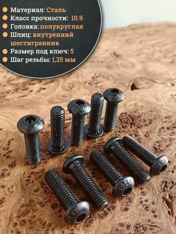 Винт чёрный М8х25 ISO 7380 под шестигранник к.п.10.9, 50 шт. фото 3