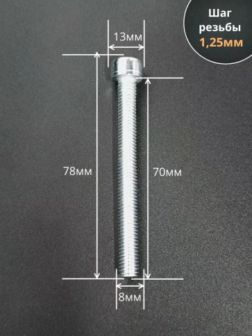 Винт под шестигранник ПР 8х70 мм ОЦ к.п.8.8 DIN912,  50шт. фото 2