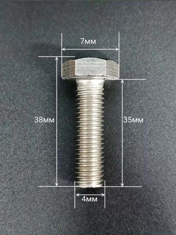 Болт нержавеющий 4х35 мм DIN 933 со стоп гайкой , 10 шт. фото 2
