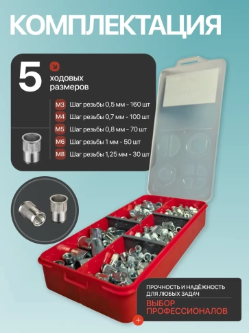 Заклепки с уменьшенным бортом М3,4,5,6,8 в органайзере фото 2