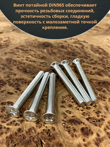 Винт потайной оцинкованный 5х60 DIN965, 10 шт. фото 4