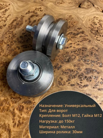 Ролик для ворот Р3614, d65мм под угол шириной 30мм,  2шт. фото 3