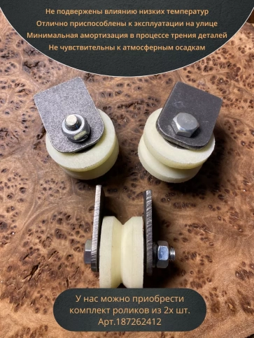Ролик на пластинах d40мм, под угол ,капролон 4 шт. фото 5