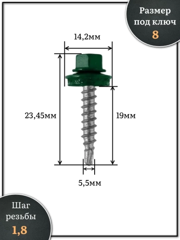 Саморез кровельный, 5,5х19 зеленый мох RAL6005 1000 шт фото 2