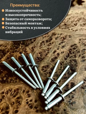 Заклепка вытяжная нержавеющая М4х20 , 20 шт. фото 6