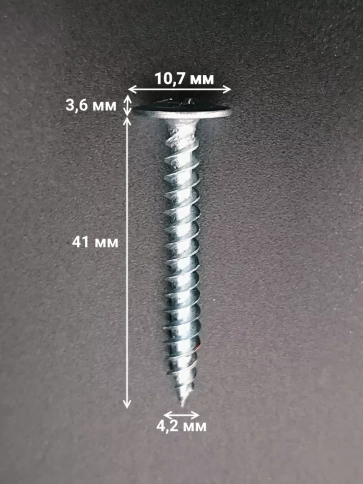 Саморез с прессшайбой 4,2х41 острый ОЦ, 50 шт. фото 2