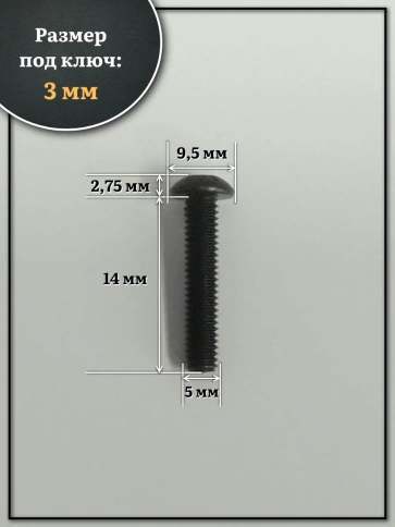 Винт чёрный М5х14 ISO 7380 под шестигранник к.п.10.9, 100 шт. фото 2