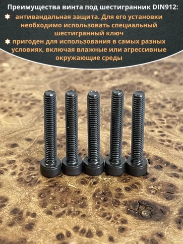 Винт высокопрочный ПР М4х20 мм к.п.12.9 черный DIN912, 10 шт. фото 4