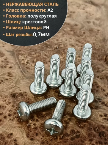 Винт нержавеющий 4х20 мм РН DIN7985 , 50 шт. фото 3