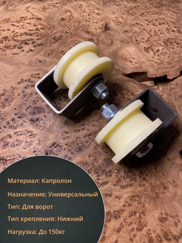 Ролик на малой платформе Р2706м, d70мм,под трубу 20х20, 2шт. фото 2