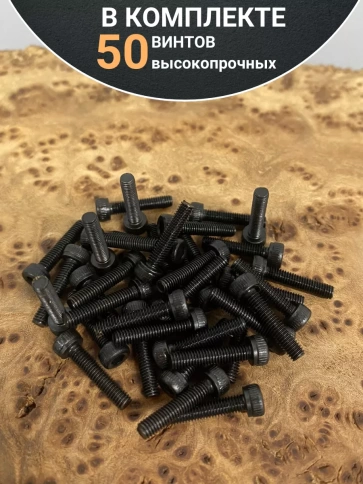 Винт высокопрочный ПР М4х14 мм к.п.12.9 черный DIN912, 50 шт. фото 4