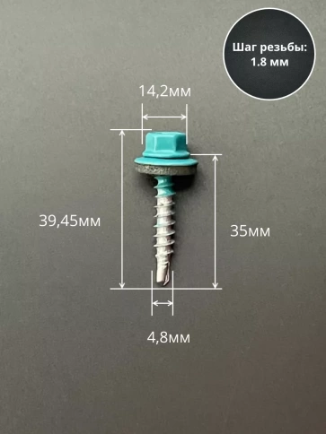 Саморез кровельный, 4,8х35 морская волна RAL5021 50 шт фото 2