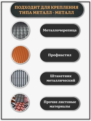 Саморез кровельный, 5,5х19 медно-коричн. RAL8004 1000 шт фото 4